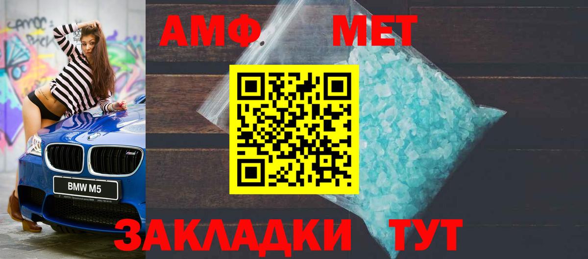 Амфетамин  Амфетамин VHQ  Вход с VPN  Сокол 
