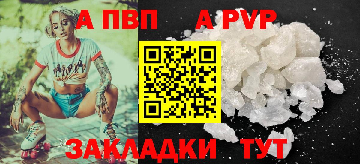 Сокол  A PVP мука  APVP Соль  Вход с VPN  Alpha-PVP Соль 
