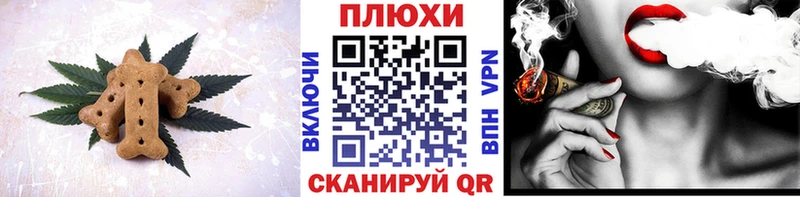 Cannafood марихуана Сокол