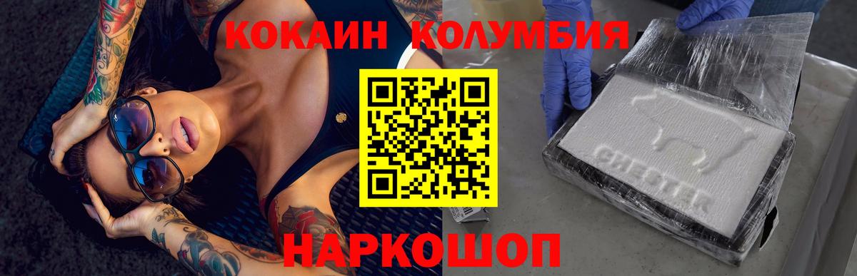 Сокол  Cocaine  Вход с VPN  Кокаин VHQ 