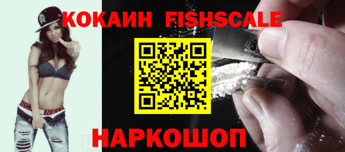 КОКАИН 99% Сокол