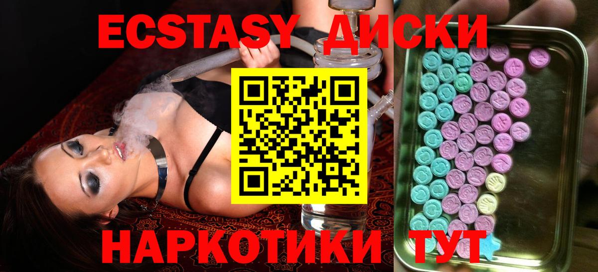 Экстази MDMA Сокол