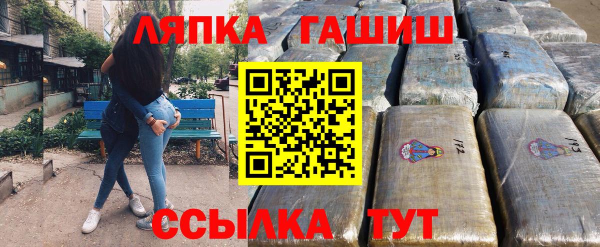 ГАШИШ hashish Сокол