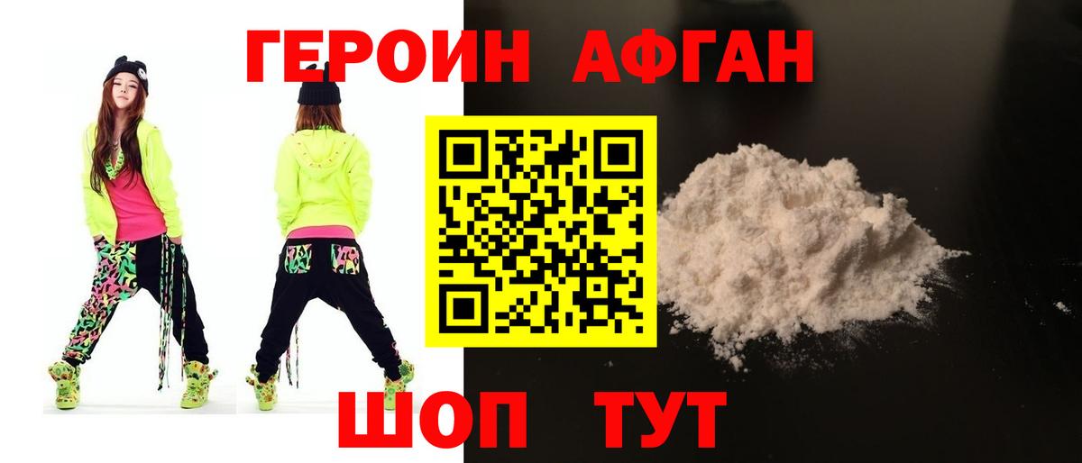Сокол  Героин афганец  Вход с VPN 