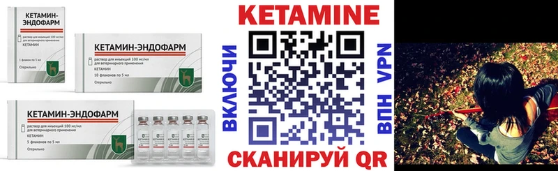 КЕТАМИН VHQ  где купить   Сокол 