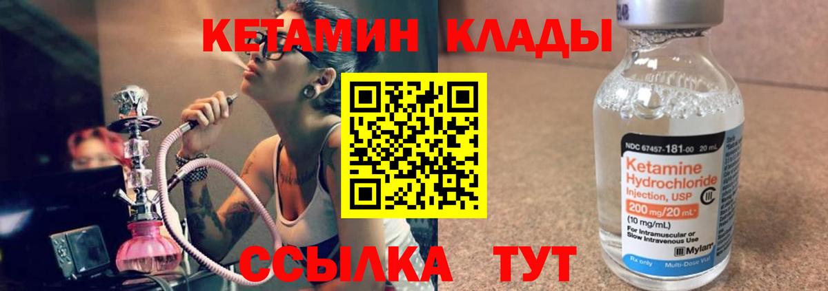 КЕТАМИН ketamine Сокол