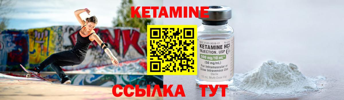 Сокол  КЕТАМИН VHQ  Вход с VPN 