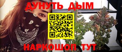 каннабис Партизанск