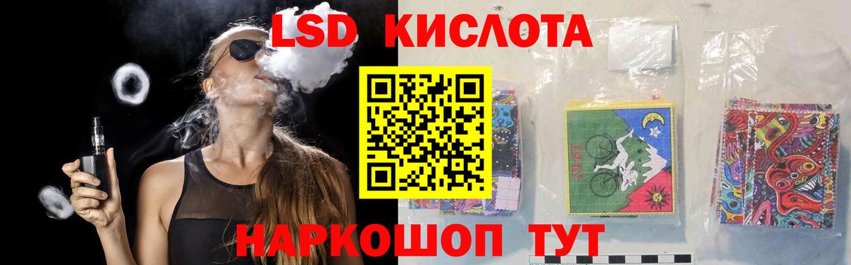 ЛСД экстази ecstasy  LSD-25 экстази  Сокол  Вход с VPN  ЛСД экстази кислота 