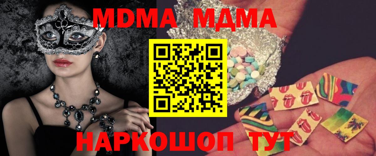 Сокол  МДМА кристаллы  Вход с VPN  МДМА crystal 