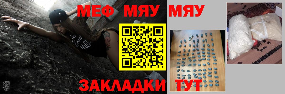 Мефедрон  Вход с VPN  Мефедрон мука  Сокол  Мефедрон мяу мяу 