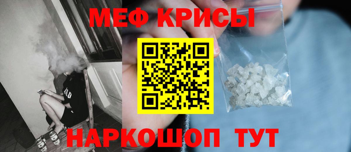 Меф мяу мяу кристаллы Сокол