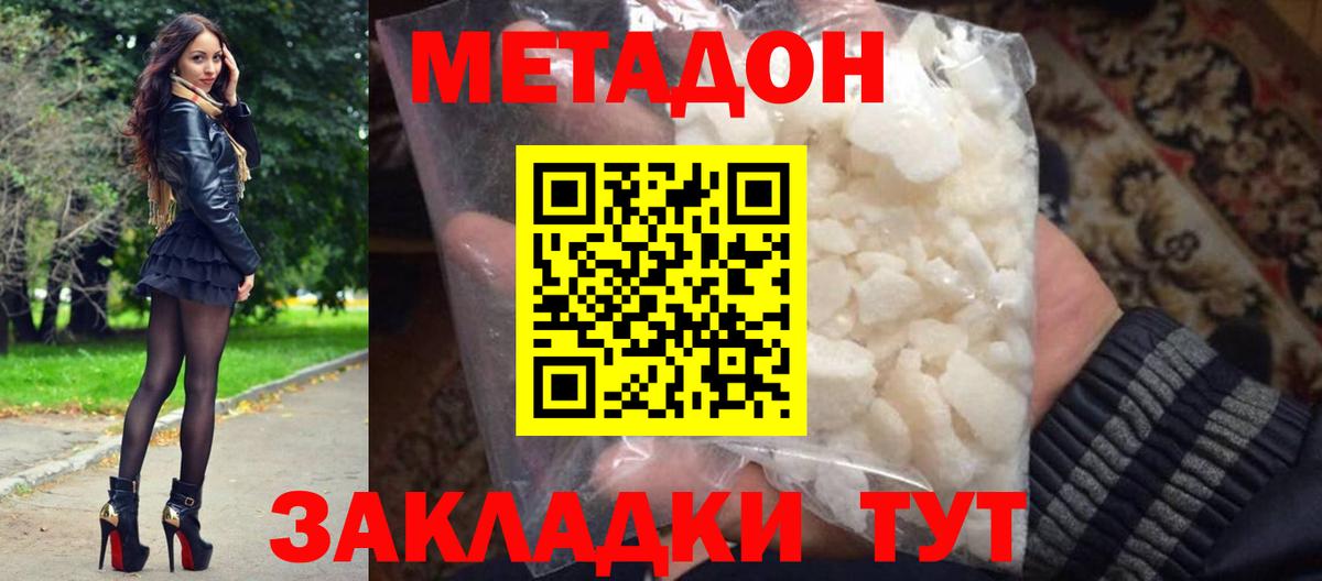 Сокол  Метадон белоснежный  Вход с VPN  Метадон methadone 