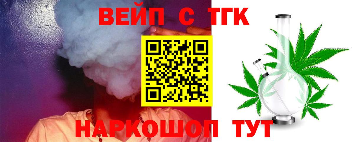 Дистиллят ТГК вейп с тгк Сокол