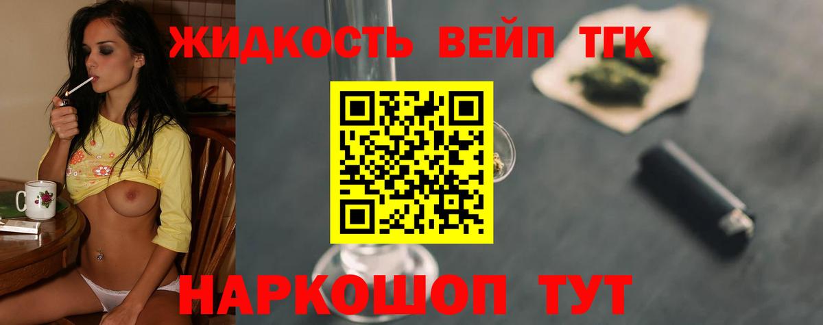 ТГК концентрат  Дистиллят ТГК Wax  Сокол  Вход с VPN 